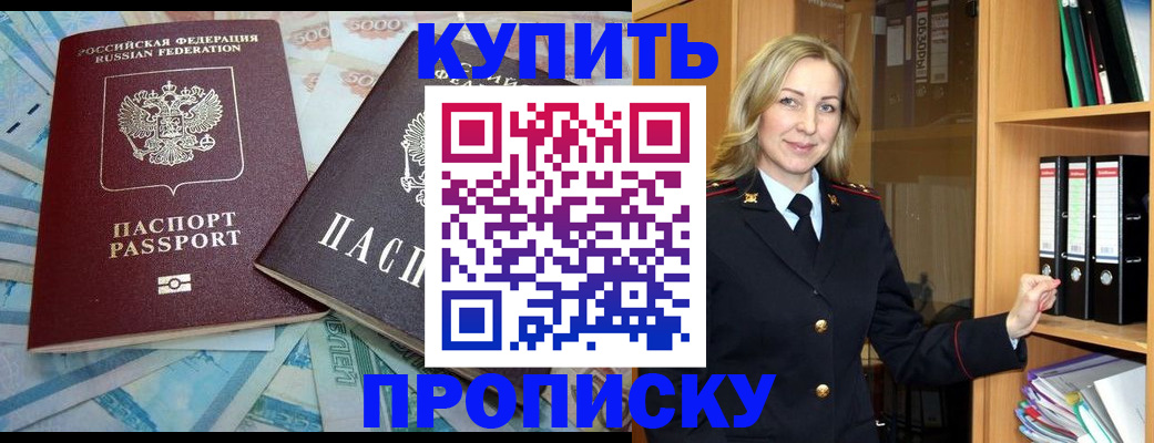 временная регистрация 2025 в Бугульме