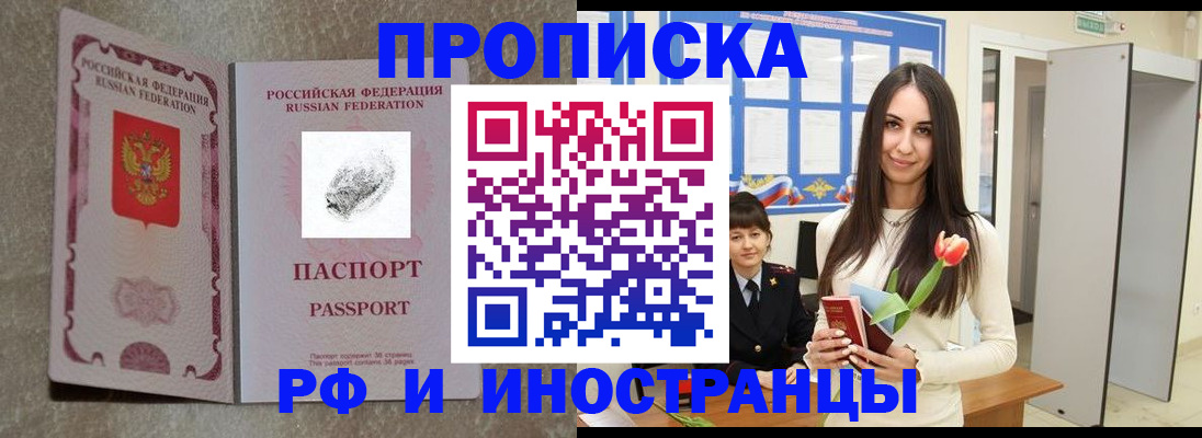 временная регистрация для всех в Бугульме