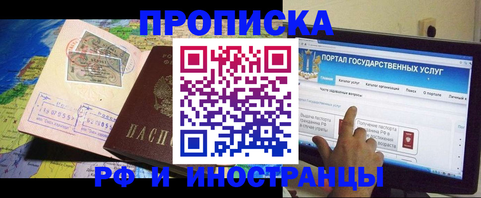 прописка штамп в Бугульме