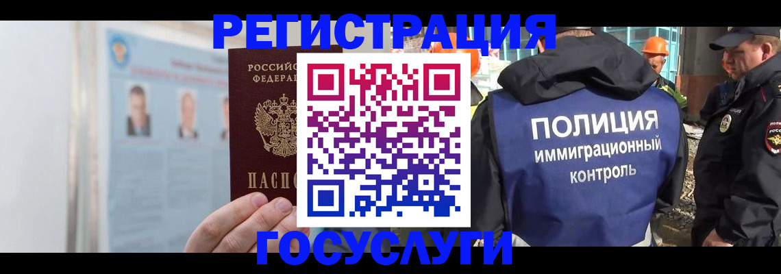 временная регистрация для всех в Бугульме