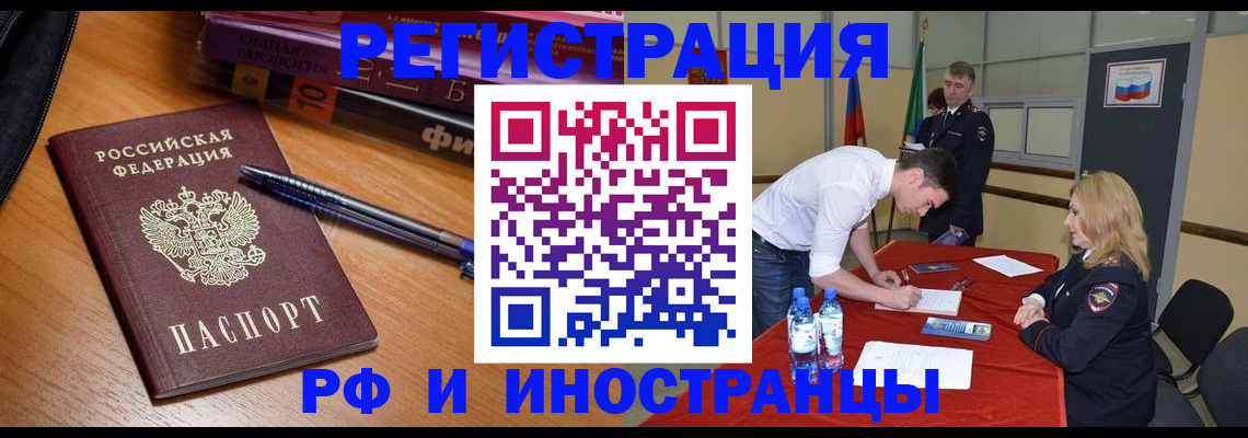 временная регистрация для всех в Бугульме