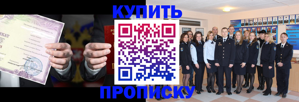 прописка для школы в Бугульме